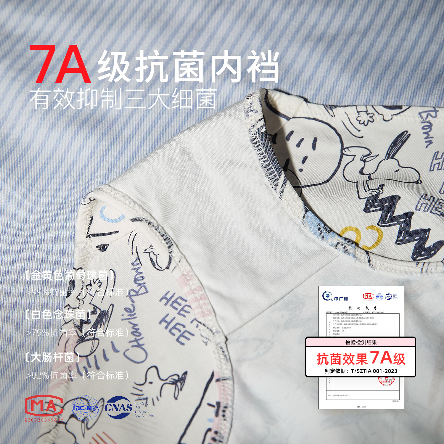 Gukoo/果壳情侣内裤女春夏史努比联名新款纯棉裆女士内裤组合,淘宝优惠券,粉丝福利购,淘宝优惠卷