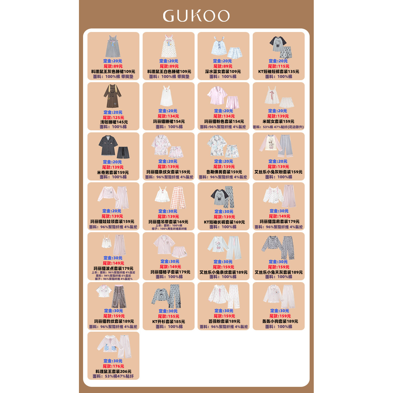 【蜂狂618】Gukoo/果壳春夏家居服套装睡裙