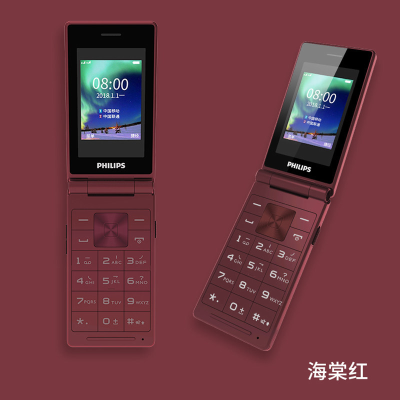 philips /飞利浦新款双屏4g手机 优源数码手机