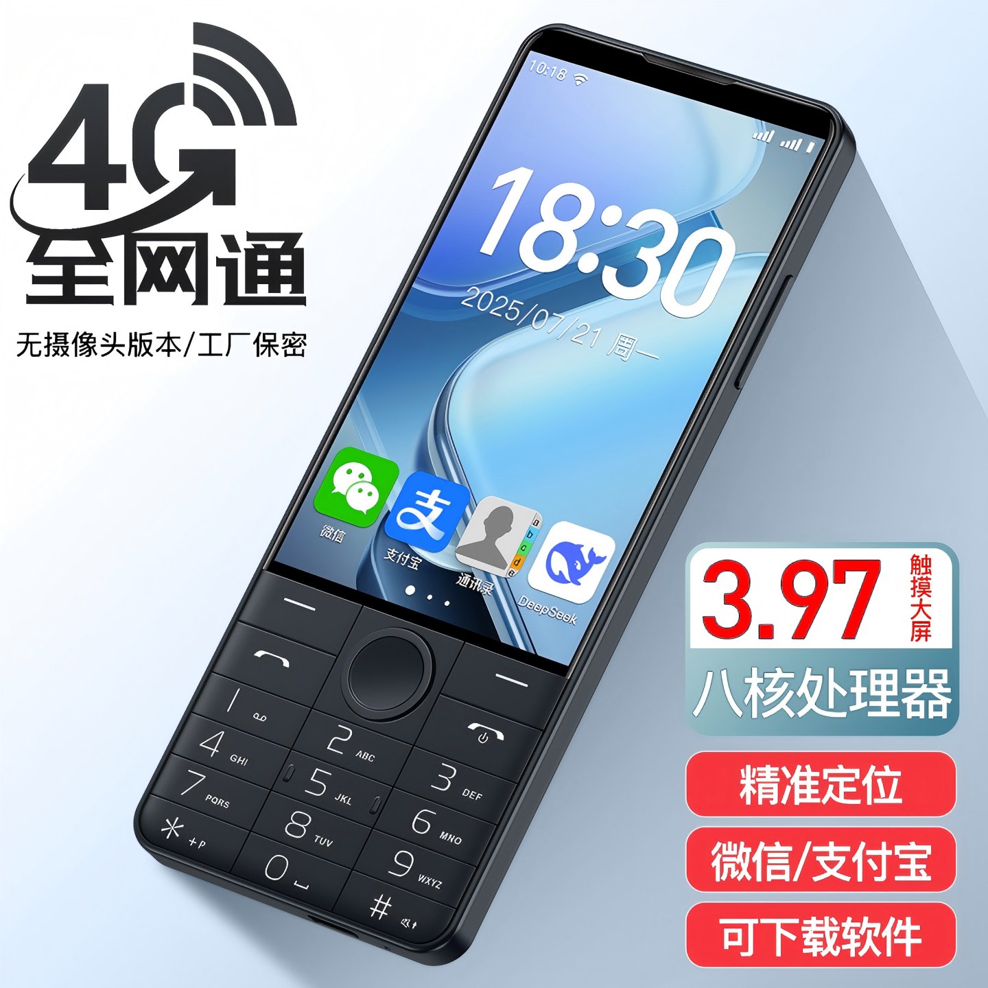 128G朵唯r70无摄像大屏幕按键直板智能手机WIFI热点4G全网通支持5G卡触屏新款正品学生车间保密工作薄APP安卓 - 图1