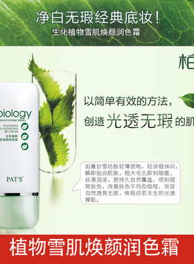 柏氏生化植物营养套装平衡补水