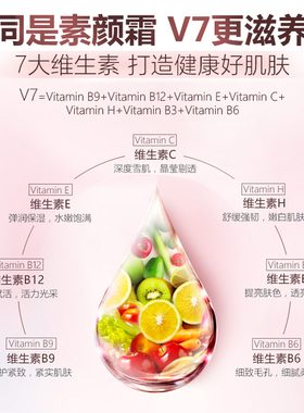 柏氏美图素颜霜保湿遮瑕提亮肤色