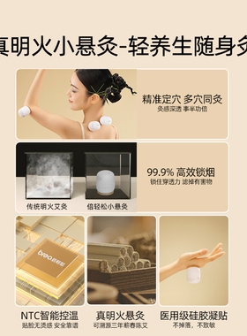 倍轻松姜小竹小悬灸新型艾灸盒