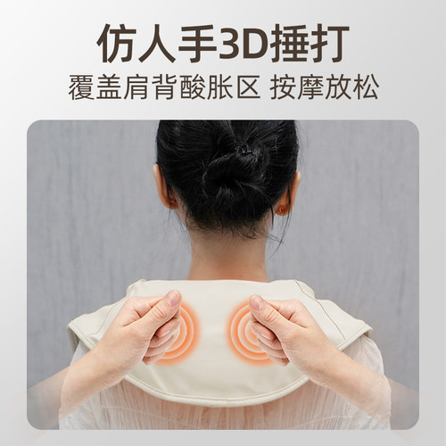 【七夕礼物】倍轻松肩颈按摩仪捶打背披肩摩器斜方肌礼物送礼 - 图3