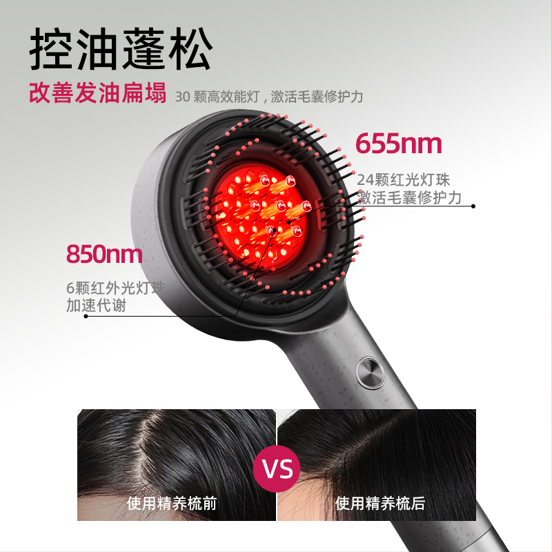 倍轻松头皮按摩梳二代电动上药器红光健发梳养发梳生发仪新年礼物