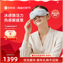 Double easy eye massage instrument SeekPro hot compress to relieve fatigue eye guard Ocular Massage Easy to close one thousand Seal