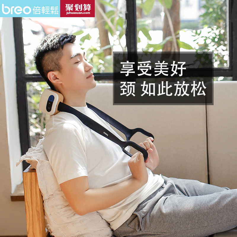 breo/倍輕鬆倍輕鬆頸部按摩器Neck2肩部腰部腿部背部頸椎按摩器