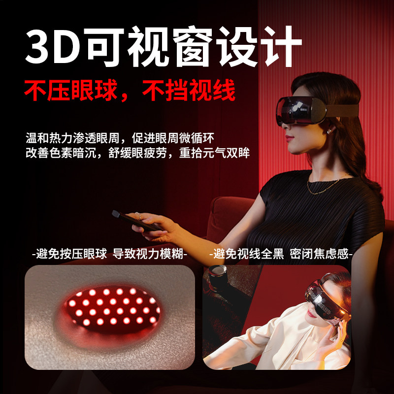 【肖战同款】倍轻松眼部seex2pro热敷 breo倍轻松眼部按摩器