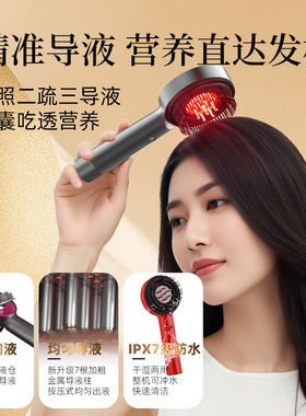 倍轻松头皮按摩梳二代Scalp3S