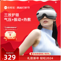 Double easy iSee16 eye massage eye guard eye gauge eye pressure hot compress soothing fatigue