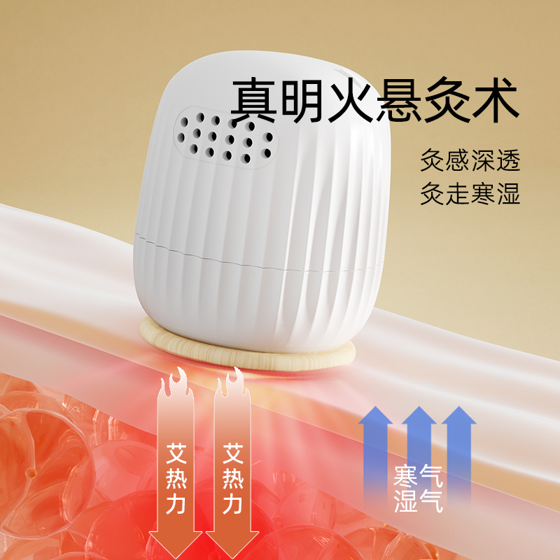 国补15%  倍轻松小悬灸随身灸家用明火艾灸罐湿寒体质专用艾灸盒
