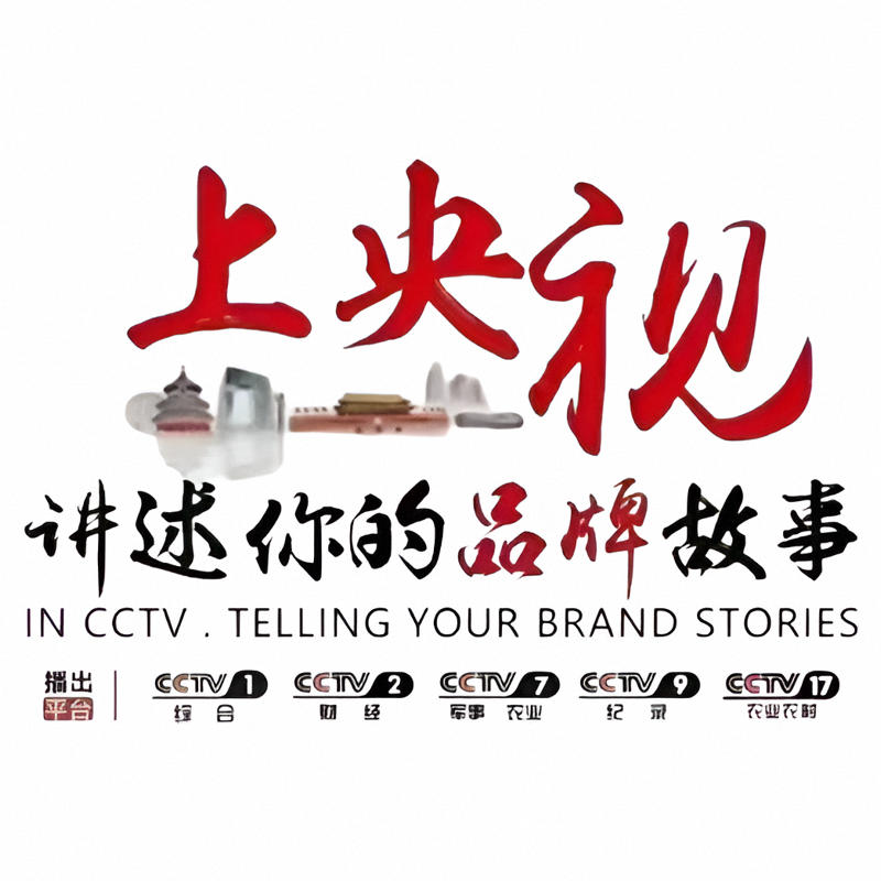 央视全频道广告 央视广告展播 cctv全频道 - 图2