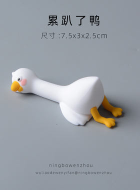 【累了，躺平了】可爱嘎嘎鸭子屏幕装饰摆件车机电脑显示器挂饰女