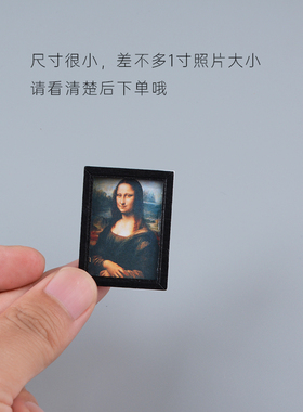 无聊了买几幅世界名画欣赏下摆件
