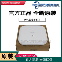 EWP-WA6338-FIT China 3 H3C one thousand trillion indoor wireless AP tri-frequency eight flow access high density scenario wifi6