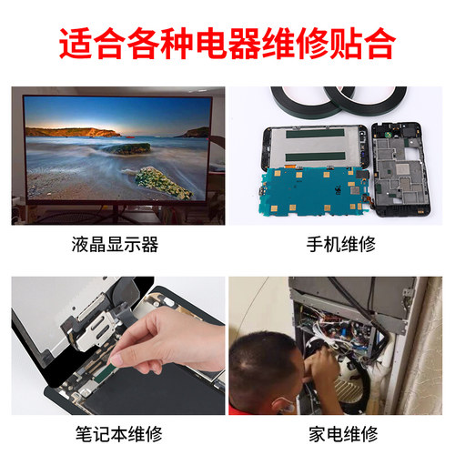 屏幕总成维修工具双面胶智能手机主板电池固定贴后壳封边强力粘胶 - 图2