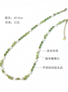 珞石天然橄榄石珍珠锁骨链项链女