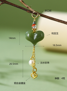 天然和田玉绿色祥云爱心吊坠项坠