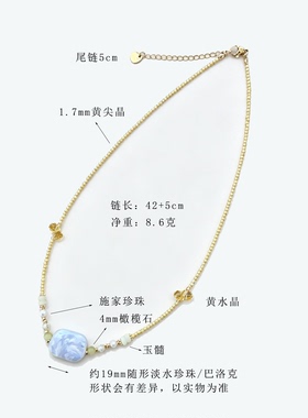 珞石巴洛克珍珠黄水晶轻奢锁骨链