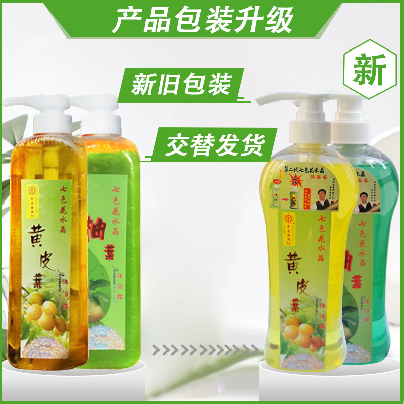 华兴行七色花水晶佛教供佛斋浴杀菌黄皮柚叶1l沐浴露新款斋戒 杰荣香行 淘优券