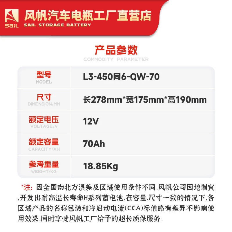 风帆6QW70ahL3450适配君越君威CC迈腾途观帕萨特蓄电池汽车电瓶