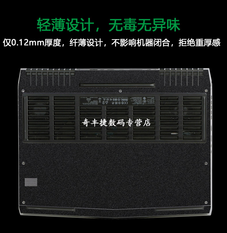 13.3寸外星人电脑贴纸Alienware13R3笔记本贴膜13R2机身纯色外壳保护膜-图3