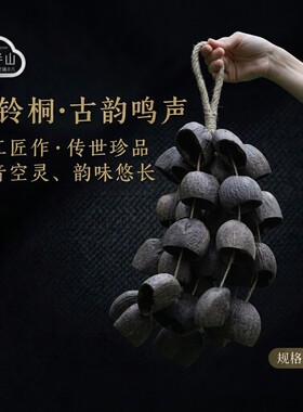 果壳手摇铃天然印尼黑果壳风铃大小号庭院挂饰清脆水声超治愈挂件