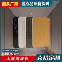 Wood Finish Plate Matt Natural Solid Wood Leather Veneered wall finish plate Finishing Gold