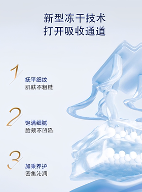 医知康寡肽冻干粉补水保湿