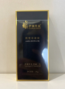 伊颜传说积雪草凝胶35g