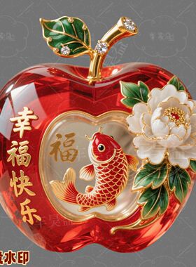 福字锦鲤苹果贴纸图案幸福快乐贴画喜庆墙贴饰贴冰箱门窗装饰贴画