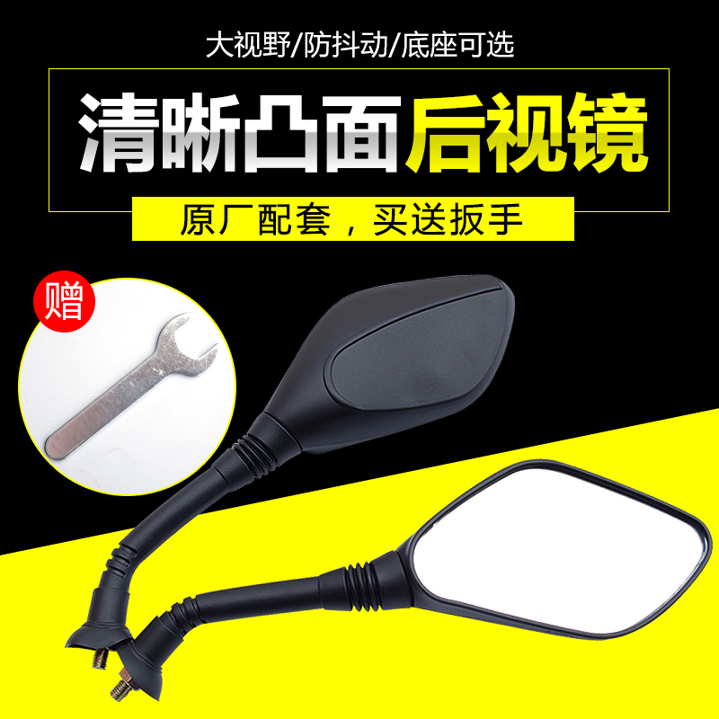 奇蕾绿源倍特电动车后视镜原装通用摩托车反光镜大视野凸面镜8mm - 图3