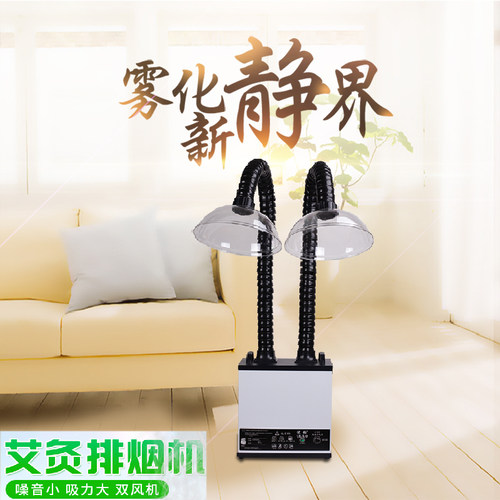 优络激光艾灸焊锡抽烟机室内家用吸烟系统活性炭仪复合玻璃净化器 - 图1