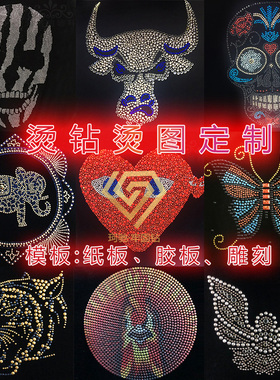 平底烫钻平底钻玻璃牢固钻