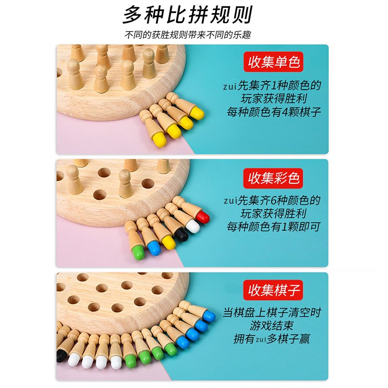 儿童记忆棋盘专注力训练玩具益智力逻辑思维游戏宝宝亲子互动实木