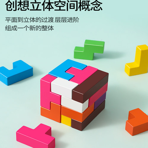 俄罗斯方块拼图积木制儿童早教益智力男孩女孩玩具拼板装巧板以上 - 图3