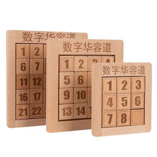 三国数字华容道滑块拼图小学生幼儿童益智力木制玩具九宫格以上 - 图3