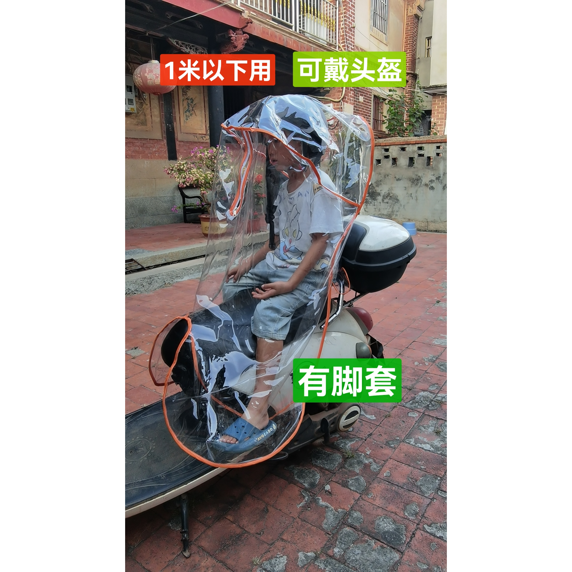 定制新款电动车摩托车电动踏板车自行车后坐儿童成年人雨棚雨罩 - 图0