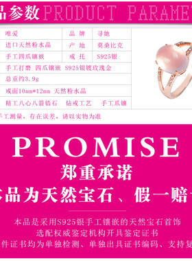 玫瑰金粉水晶宝石小众风开口戒指