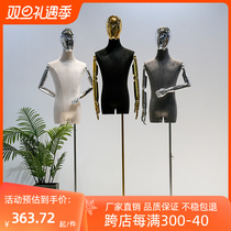 Han Edition High-end Tide Card Clothing Shop Male Model Props Half Body Suede Suede Model Shelf Full Body Human Show Shelf