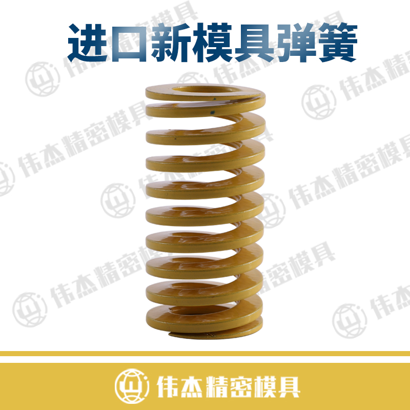 进口新模具弹簧大同款耐高温压缩矩形扁线合金钢定制黄色DF外径40 - 图1