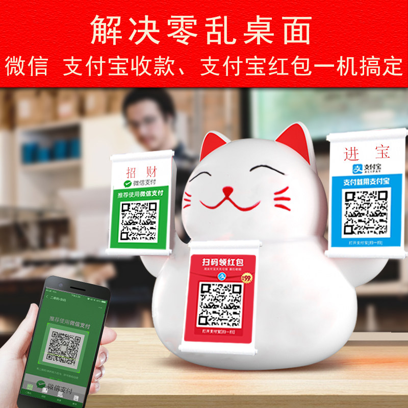 微信收钱提示音响二维码语音播报器支付宝招财猫无线蓝牙小音箱,淘宝优惠券,粉丝福利购,淘宝优惠卷