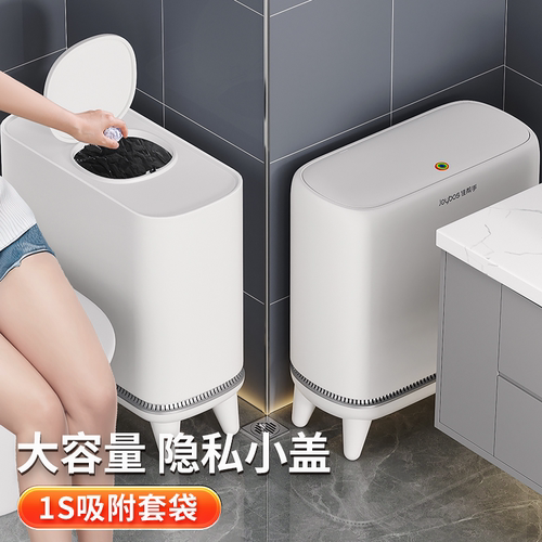 佳帮手厕所带腿垃圾桶自动吸附套袋2026新款卫生间专用带盖垃圾桶 - 图3