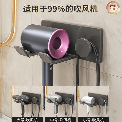 免打孔壁挂式吹风机置物架卫生间电吹风支架浴室风筒收纳架子挂架 - 图1