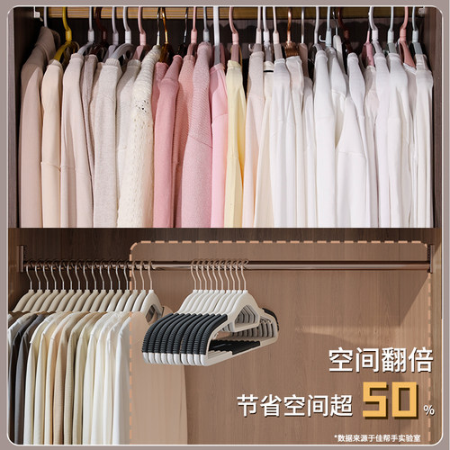 佳帮手无痕衣架家用防肩角挂衣防滑衣撑衣服晾衣架子阳台收纳神器 - 图2