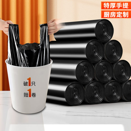 佳帮手垃圾袋家用手提式加厚大号实惠装厨房黑色背心拉级桶塑料袋 - 图2