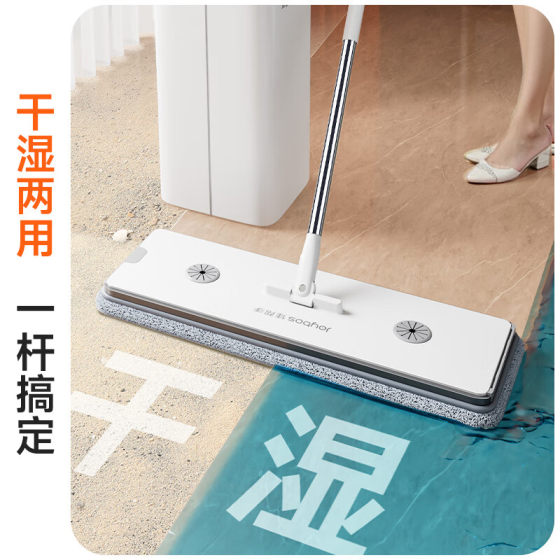 Jia helper one mop, hands-free, scratch-free flat mop, new style lazy mop, wet and dry use X