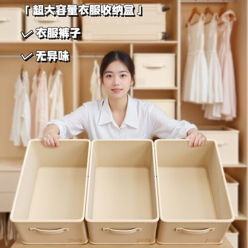 佳帮手布艺衣物整理收纳盒衣柜收纳分层神器可折叠裤子衣服收纳筐 - 图3