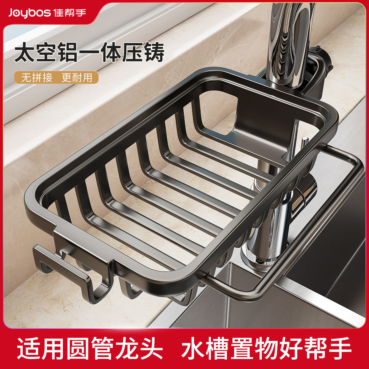 佳帮手水龙头置物架厨房收纳洗菜池洗碗池挂篮挂抹布海绵擦沥水P,淘宝优惠券,粉丝福利购,淘宝优惠卷