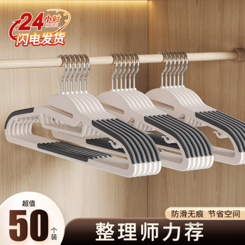 佳帮手整理师推荐衣柜专用护领衣架家用防滑无痕子干湿两用挂衣撑 - 图1